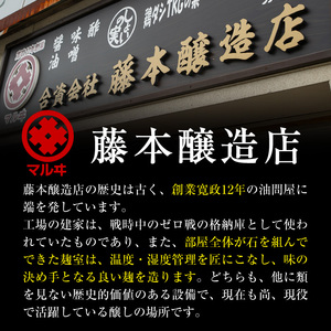 i003-f 【父の日ギフト】いずみ伝統食セット(全6品) 国産厳選田舎みそ 黒豚肉味噌 ぽん酢 卵かけご飯の素 味噌 黒豚 ポン酢 卵かけご飯 TKG 郷土の味 家庭の味 味噌汁 こだわり ギフト プレゼント 贈答 父の日 【藤本醸造店】