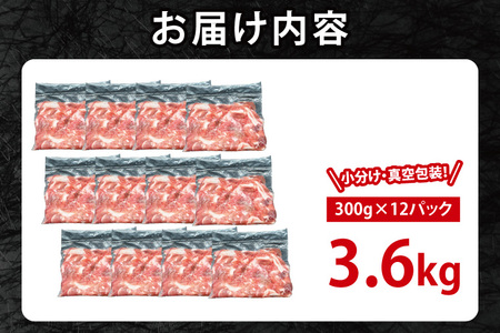 豚肉 こま切れ 3.6kg 【2026年9月発送予定】 ( 茨城県共通返礼品・茨城県産 ) _CY051-9