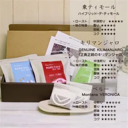 ペルー・キリマンジャロ・東ティモール　ドリップバッグ詰め合わせ　5個入り×3種_飲料・ドリンク ドリップ コーヒー・コーヒー豆 珈琲_【1599178】