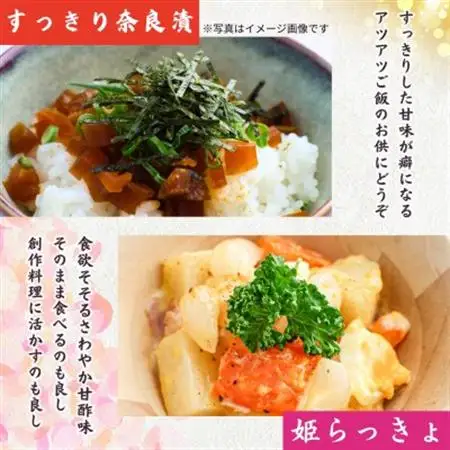 どっちも美味しい!　ニコニコセット すっきり奈良漬＆姫らっきょ【1602137】