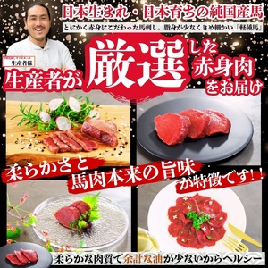 馬刺し 国産 甲州 馬刺し 200g 【tab0219-0200】