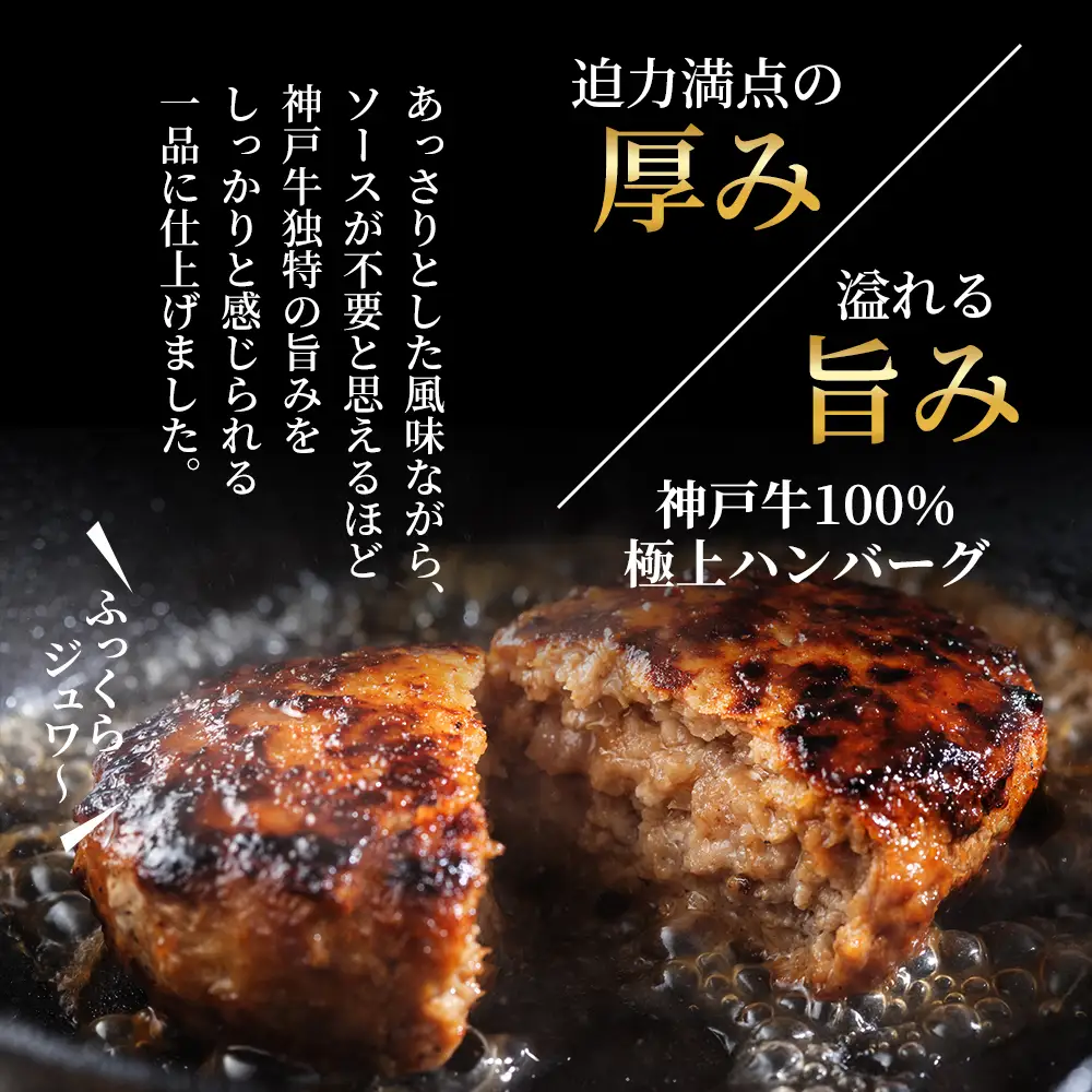 神戸牛 福袋 100％ 生ハンバーグ 4個 すじ肉 600g(200g×3) すき焼き 200g