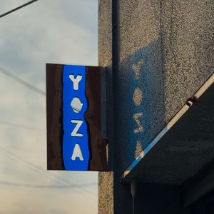 無垢材一枚板 6人掛けサイズ　[インテリア 無垢材 木材 テーブル天板 家具 テーブル 看板 オリジナル 手作り ハンドメイド 加東市 兵庫県]