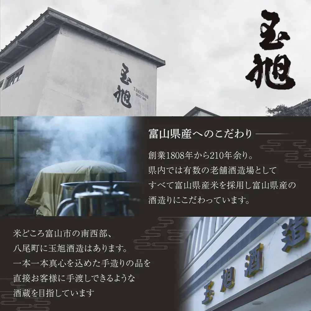 玉旭酒造 【生酒】酒母搾り原酒 玉旭　ECHOES ＆ ECHOES シグマ ２本セット（各720ml)
