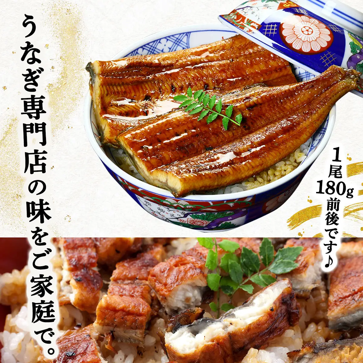 国産 うなぎ 蒲焼き（無頭 約180g前後）×1尾 タレ＆山椒付 贈答用BOX入り[024-a071]