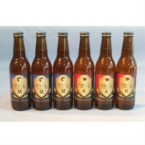 クラフトビール 守口ビール「M」・門真ビール「K」330ml×6本 [2239]