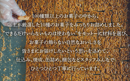 クッキー缶 焼き菓子 36個 Ranunculus [RC001]  | クッキー ギフト のし 熨斗 お歳暮