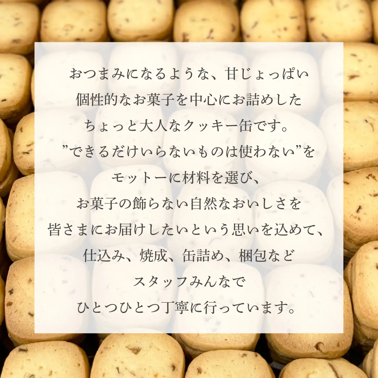 焼菓子屋Ranunculus 大人のクッキー缶 [RC002]  | クッキー ギフト のし 熨斗 お歳暮