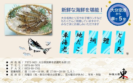 「和食工房 東」お食事券6000円分（お土産付き）_2509R-1