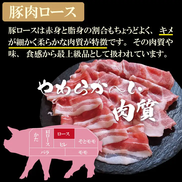 佐賀県産肥前さくらポーク ロース スライス しゃぶしゃぶ用（1.3kg）潮風F 豚肉  B120-050