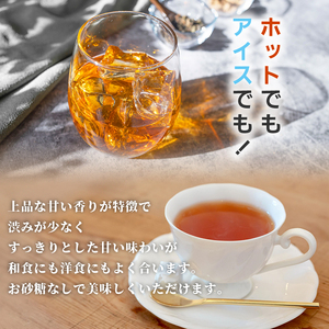 訳あり 紅茶 藤枝かおり 80包 和紅茶 ティーバッグ