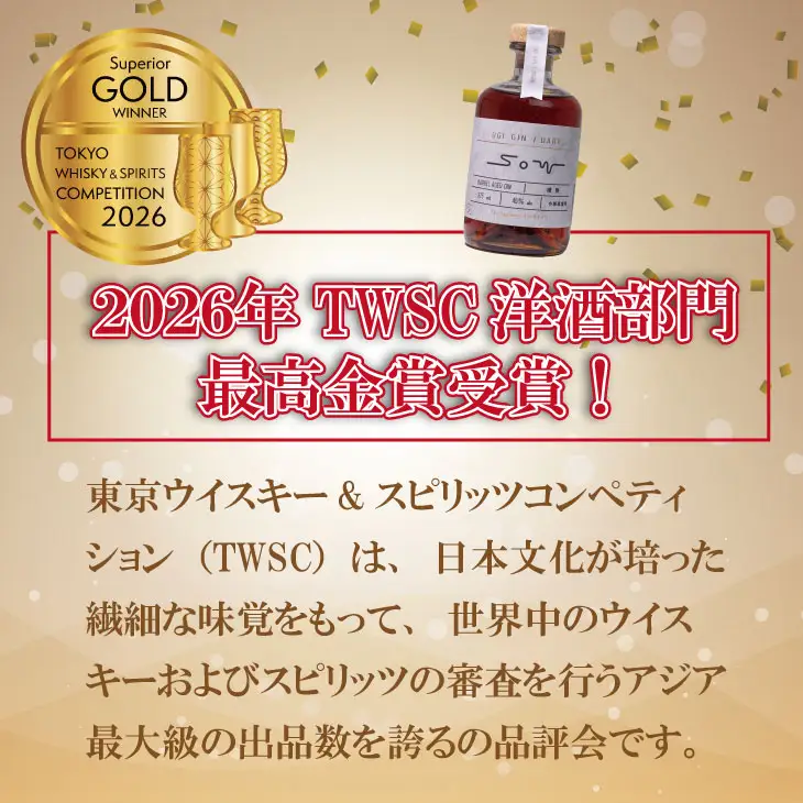 熟成樽仕込み クラフトジン OGIGIN SOW DARK 375ml 酒 D370-001