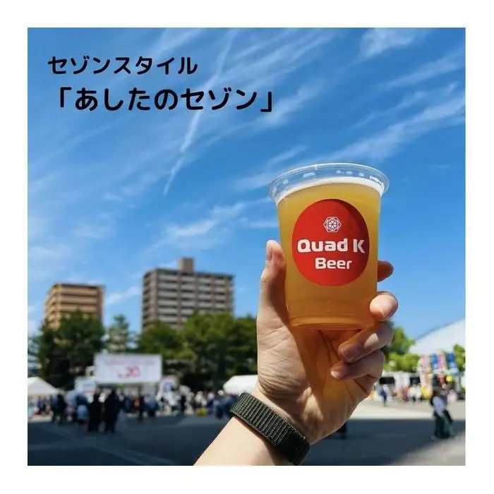 香川県産クラフトビール「Quad K Beer」 あしたのセゾン 計6本