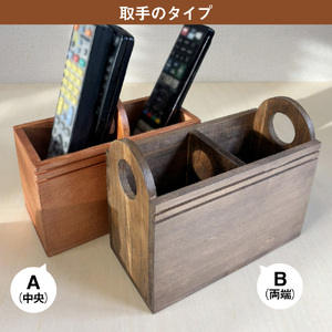 ブラウン／B】小物入れ 木製 ｜ リモコンラック リモコンケース