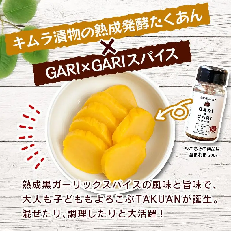GARI?PORI たくあん 2種セット 合計320g 国産 漬物