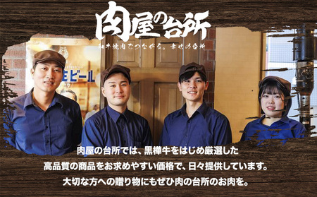 味付けハラミ お試し 150g 株式会社肉屋の台所