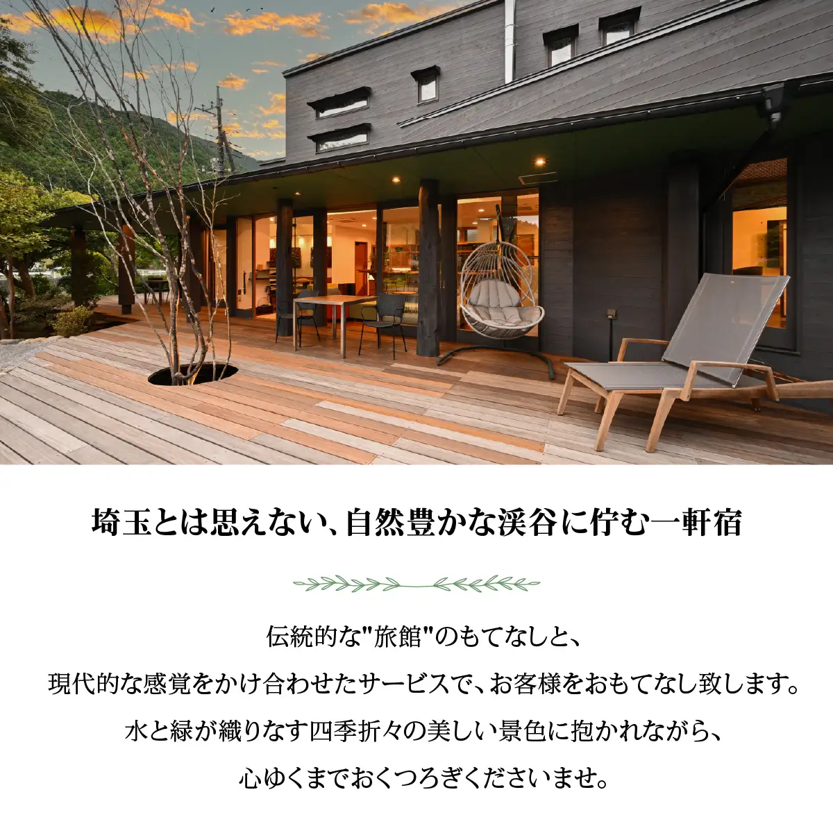 【名栗温泉 大松閣】施設利用券50,000円分 HNNG011