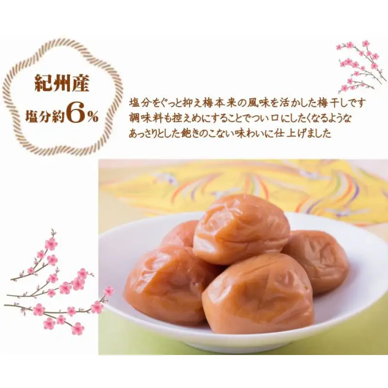 紀州南高梅 はちみつ極 塩分約6％ 850g ［YM10m］ yamada009A【yamada009A】