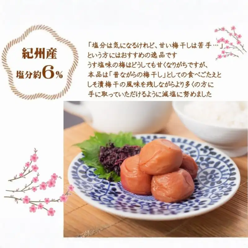 紀州南高梅 しそプレミアム塩分約6％ 850g ［YM14m］ yamada005A【yamada005A】