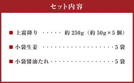 熊本 馬刺し 上霜降り 約250g （約50g×5） 馬刺 馬肉 馬 霜降り