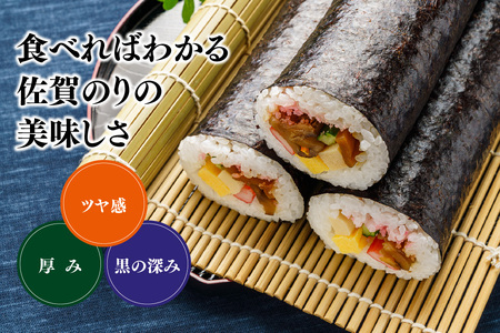 【佐賀海苔 有明海産】新撰佐賀のり(全形6枚×4袋)(H119104)