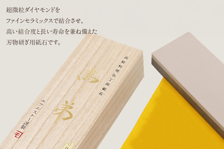 高級料理包丁用砥石　高弟「極」中仕上＃3000 包丁 包丁研ぎ 砥石 トイシ 研ぎ石 高級 料理 料理人 専用 プロ 本職用砥石 高弟 愛知県 知多市