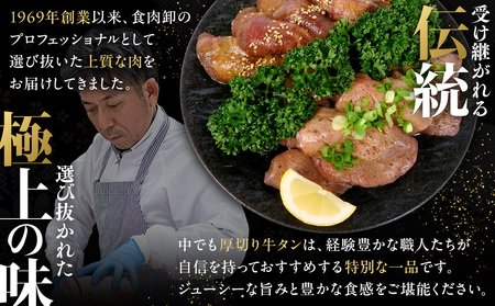 訳アリ牛タン 計2.4kg 塩ダレ 1袋 味噌ダレ 3袋 訳アリ牛タン