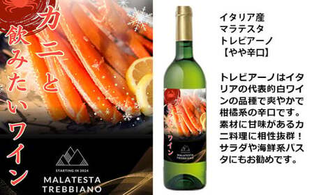 FD332 福智山ダム熟成 カニと飲みたい白ワイン 熟成ワイン 白 ワイン 酒 お酒