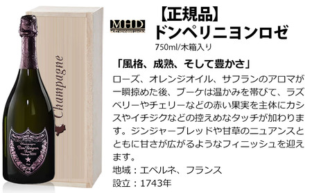 FD407 福智山ダム熟成 最高級 シャンパンロゼ ドン・ペリニヨン ロゼ ワイン 酒 お酒