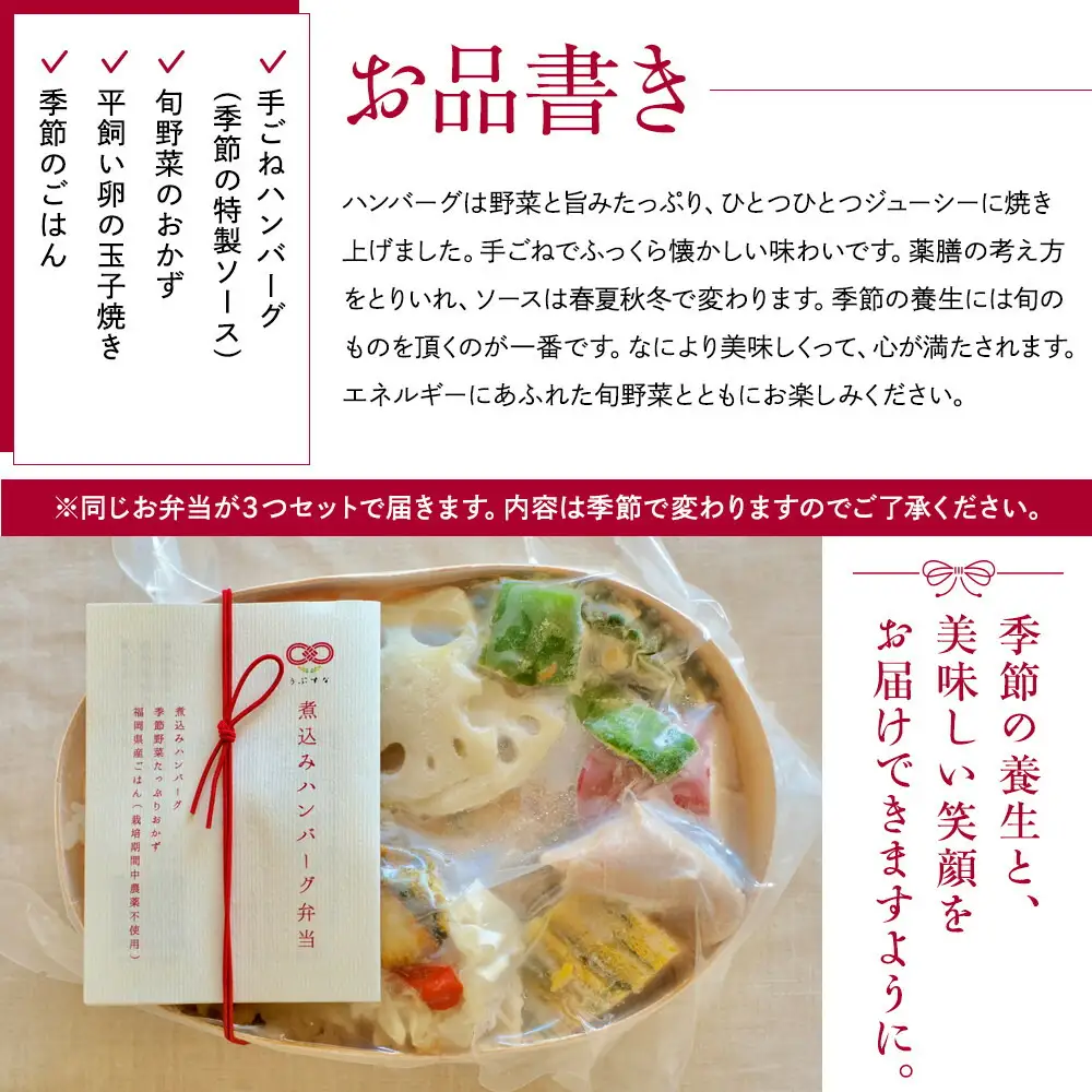 【冷凍】煮込みハンバーグ弁当3食セット 無添加 無農薬米 有機・特別栽培野菜 九州 福岡 国産食材 | 食品 加工食品 人気 おすすめ 送料無料