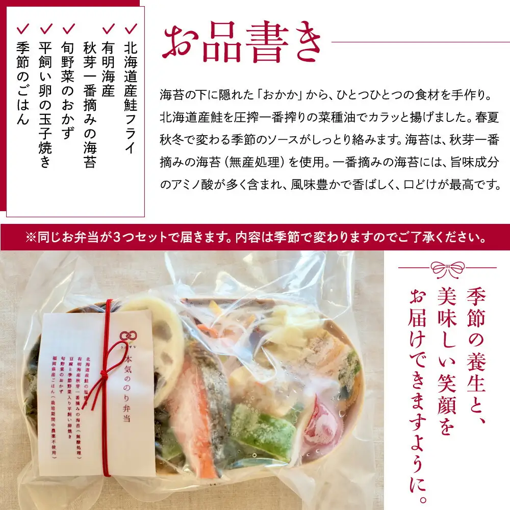 【冷凍】本気ののり弁3食セット　有機・特別栽培野菜　九州　福岡　国産食材