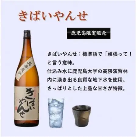【本格焼酎】きばいやんせ【鹿児島限定】 1800ml×3本　B5-9_酒・アルコール 芋焼酎 焼酎 _【配送不可地域：離島】【1605250】