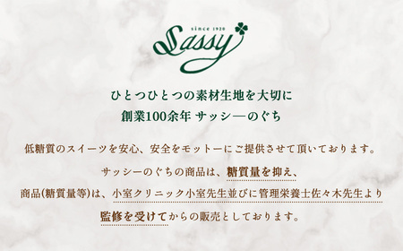 低糖質生シュークリーム（6個入り） No.529