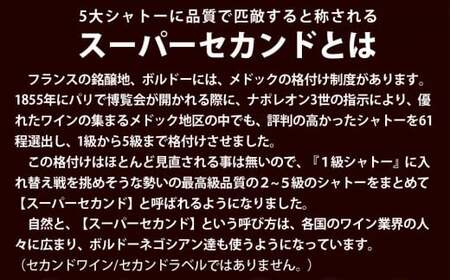 FD124 福智山ダム熟成 Medoc2級 高級赤ワイン シャトー レオヴィル・ラス・カーズ 750ml 1本 熟成ワイン ワイン 酒 お酒