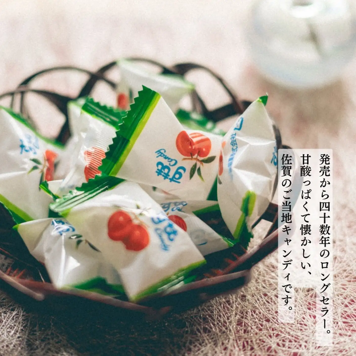佐賀のご当地キャンディ すももキャンディ 2袋 ※クロネコゆうパケット便利用：A035-001