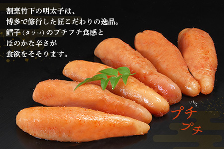 匠こだわりの無着色・辛子明太子400g (H024107)