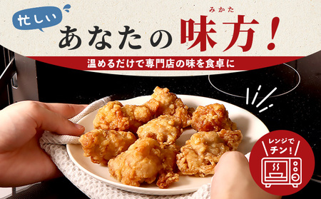 【レンジで簡単】知床からあげ【にんにく醤油】1kgセット（もも肉250g×2パック・むね肉250g×2パック）【3503101】