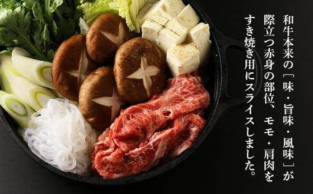 白老牛すき焼き用 1.35kg＋すき焼きのたれセット AG100