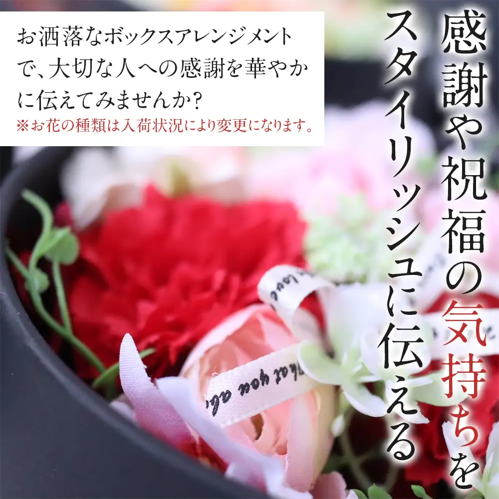 ボックスアレンジメント　レッドピンク　造花　インテリア　ギフト