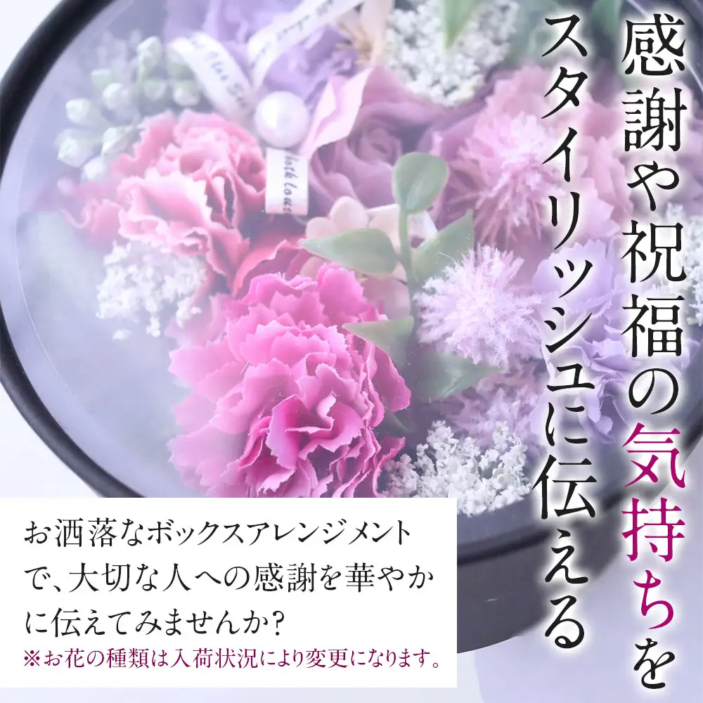 ボックスアレンジメント　ラベンダーパープル　造花　インテリア　ギフト
