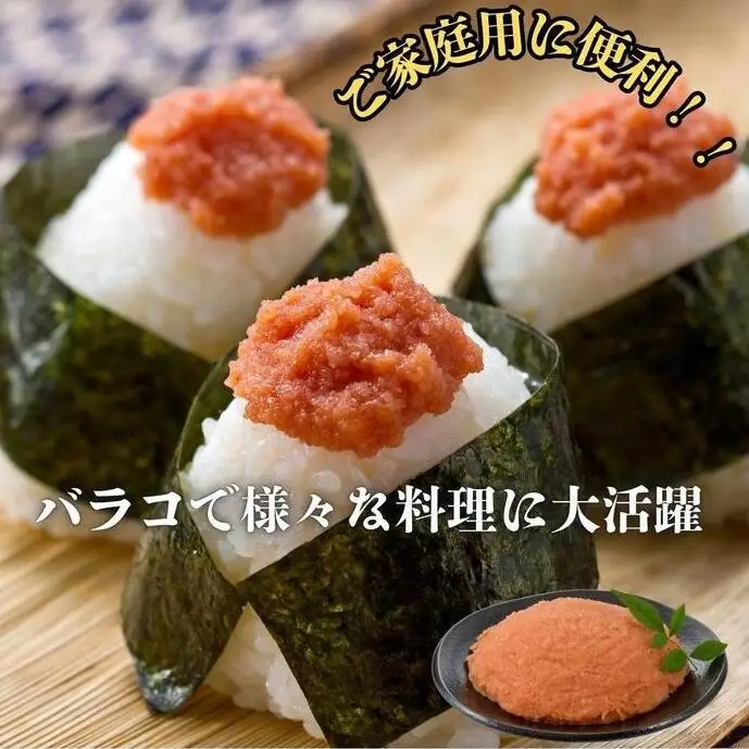 【博多の味本舗】旨味がぎゅ～とつまった！！辛子明太子バラコ1.2kg(600g×2箱) | 魚卵 魚介類 水産 食品