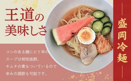 手造り 盛岡冷麺 ＆ 生二子里いもうどんセット（ 冷麺6食 ＆ うどん5食 ）スープ付き 手作りうどん 冷麺 ?セット 冷凍生麺 黄金製麺所 業務用 冷凍 のし ギフト お中元 お歳暮 みちのくコガネ 岩手県 北上市 C0535