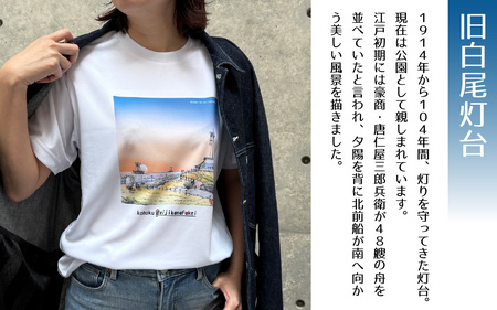 かほくの身近な風景スケッチTシャツ『旧白尾灯台』1枚 LLサイズ [AD009-4]