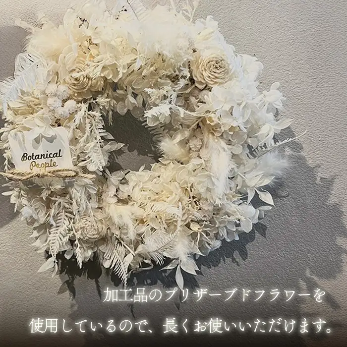 Preserved flower wreath（ホワイト） No.160-01