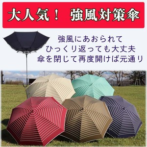 強風対策 耐風傘 雨傘 レディース 長傘 ボーダー ワンタッチジャンプ 162003 ワイン ／ まちづくり観光振興機構 折りたたみ カジュアル 通勤 通学 奈良県 田原本町