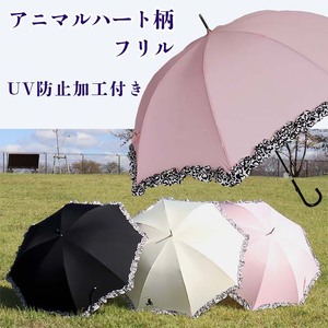 晴雨兼用傘 レディース 長傘 大きめ 無地×アニマルハートフリル 手開き 165206 ブラック ／ まちづくり観光振興機構 UV防止加工 紫外線対策 全天候型 奈良県 田原本町