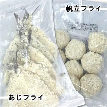 お試し!竹下水産あじ＆ホタテミンチフライセット(280g×各1袋)計560g_魚介・海産物   _【配送不可地域：離島】【1604816】