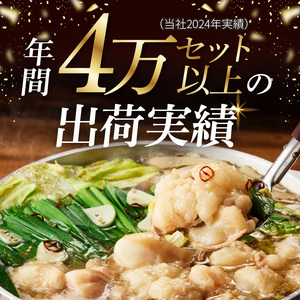 博多名物 国産牛 特選もつ鍋 醤油味 2人前セット_博多名物 国産牛 特選 もつ鍋 セット 選べる 2人前 黒毛和牛 小腸 本場の味 ご自宅 楽しめる こだわり プリプリ 食感 濃厚 旨味 スープ オリジナル 醤油味 特製 ちゃんぽん麺 ツルツル もちもち 冷凍 小分け お取り寄せ 福岡県 久留米市 送料無料 〔Cn128〕