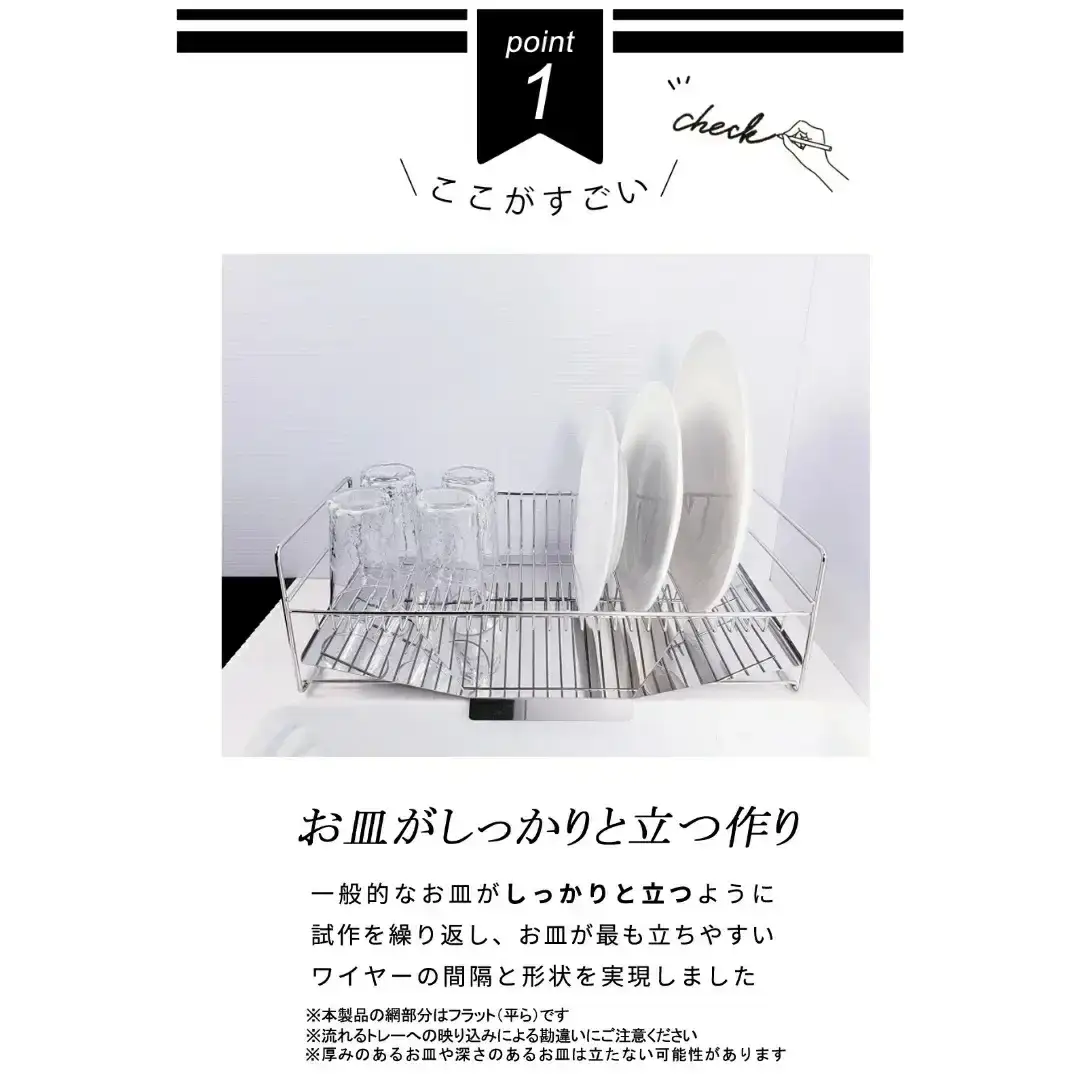 [燕三条水切り直販店] スリム 水切りラック ステンレス 47cmタイプ 水切りかご トレー付き