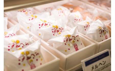 老舗の銘菓「メルヘン」 チーズクリームブッセケーキ10個 北上 ご当地 グルメ 特産品 プレゼント 贈答 お中元 お歳暮 御年始 スイーツ チーズクリーム バタークリーム お菓子 おやつ デザート スイーツ 誕生日 記念日 老舗 岩手県 北上市 かぎや菓子舗 C0536